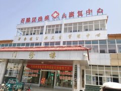 河南迈通实业有限公司定向透药治疗仪入驻漯河召陵区万金镇卫生院
